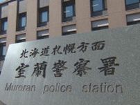 「ビルの中で傷害事件が発生」54歳の部下の男性の顔面を殴りけがをさせた疑い　年下の44歳上司の男「業務において憤りを感じていた」北海道室蘭市