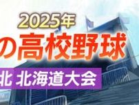 【高校野球】北北海道大会・決勝　旭川志峯が白樺学園とのシーソーゲームを制し3年ぶり11度目V　エース河合が184球完投　校名変更後初の甲子園へ