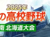 【高校野球】北海、札幌日大を下し、全国最多41度目の夏の甲子園へ！エース浅水が魂の完封　南北海道大会