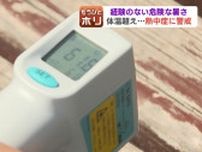 【危険な暑さ】公園のベンチは60℃超　美幌町で38.2℃北海道内“今季最高気温”更新　エアコンない部屋で90代女性死亡