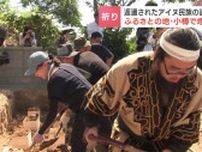 返還されたアイヌ民族の遺骨が故郷に埋葬　かつて研究目的で東大や北大の研究者が掘り起こす「配慮が欠けていた、二度と起こらないように」北海道小樽市