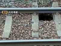 JR上野幌駅構内で線路に穴　縦約50センチ×横約60センチ×深さ約1.5メートル エアポートなど14本運休　約4000人に影響　JR北海道