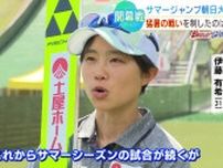 【スキージャンプ】今季国内開幕戦サマージャンプで伊藤有希(31）が貫録V　男子は小林陵侑の弟、龍尚（23）が最長不倒マークし初制覇　北海道士別市