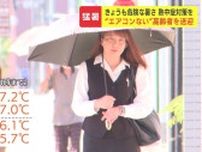 【猛暑パニック】エアコンがない高齢者をシェルターに送迎「町に感謝だね」量販店はスポットクーラーの入荷追いつかず…熱中症で恵庭市の85歳男性が重症