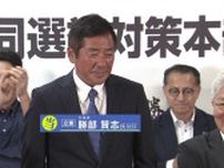 速報　北海道選挙区　当選した勝部賢志氏（立憲・現職） 喜びの声  【参議院選挙2025】