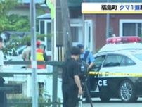 未明の住宅街でヒグマ１頭駆除　体長1.5メートルほど　新聞配達員を襲った個体かどうかは不明　北海道福島町