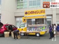 札幌の人気パン店『どんぐり』のキッチンカーに町が沸く　長い行列で“即完売”地元高校生が地域の課題解決へ誘致　北海道羽幌町