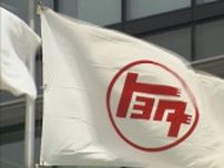 日米関税合意でトヨタ自動車がコメント「更なる関税の軽減も含め 自動車産業取り巻く環境がさらに改善されることを期待」