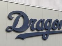 中日ドラゴンズの小山伸一郎コーチら関係者2人 書類送検  オンラインカジノで賭博疑い 「ファンの皆様にお詫び申し上げます」球団コメント全文
