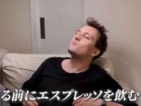 「俺よりよっぽど日本人やんけ」　フランス人の「寝るルーティン」　シャワーを浴びずに就寝→「日本に染まったあと」の変化とは