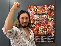 辻陽太、新日本プロレスの「危機」と「復活」を激白…「未来は僕が背負っている」…７・１９札幌「Ｇ１」開幕