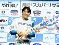 【日本ハム】田宮裕涼「年間大賞いけそう」７点差逆転、人生初サヨナラ弾…６月スカパー！サヨナラ賞