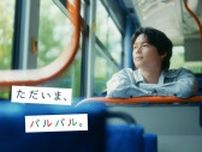 ＳｉｘＴＯＮＥＳ・松村北斗、地元・静岡の「浜名湖パルパル」新ＣＭ出演　「パルっ子」代表にも就任「誇らしい気持ち」