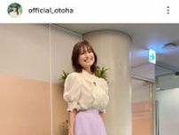 ４４歳・乙葉　抜群スタイルの最新姿「かわいい〜」「お変わりなく素敵」９歳年上の藤井隆と結婚２０年
