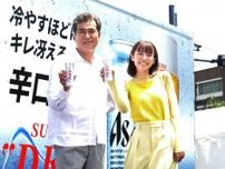 若槻千夏がマイナス２度冷蔵庫搭載の「キンキンＤＲＹ号」潜入　ビールで乾杯の石原良純「体の中に滝ができる」