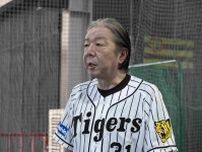 元阪神・横田慎太郎さんの生涯描く映画で古田新太が掛布雅之氏演じる…平田２軍監督役に大森南朋