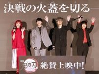 映画「鬼滅の刃」公開記念舞台あいさつ　花江夏樹「公開初週すばらしいスタートダッシュが切れた」