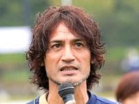 本並健治さん、ゴール後のＦＷの行動に怒り爆発！？「喜んでええけど、カズダンスはいらないじゃないですか？」当時ルーキーの城さんには…