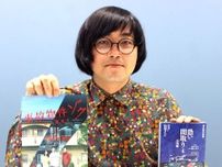松原タニシ、自著原作の映画は「怖いけどアトラクションの感覚」　渡辺翔太主演「事故物件ゾク　恐い間取り」２５日公開