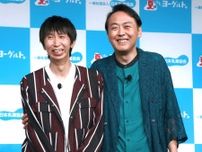 アンガールズ、暑さ対策で日傘購入　山根「ただ、山根が日傘をさしてロケするわけにはいかない」