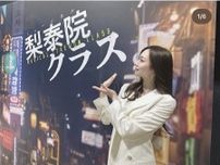 乃木坂４６・梅澤美波、ミュージカル「梨泰院クラス」の大千穐楽を迎え心境「優しく抱きしめてあげたい」