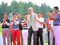 青木功、長嶋茂雄さんにゴルフで「危なく負けそうだった」　同郷６０年前から親交、追悼プロアマで思い出