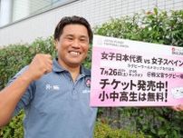 【ラグビー】女子日本代表、スペイン戦２連勝へ！　大西将太郎氏も期待「女子日本代表の方が『超速』です」