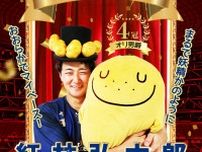 【オリックス】ユニーク企画「オリ男爵」の結果発表…曽谷龍平、太田椋らにカルビー商品１年分が贈呈　紅林弘太郎は「妖精」部門で選出