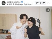 星野源のＭＶ撮影オフショ　登場した料理道具にツッコミ多数「世界で１人だけ」「はじめて見ました笑」