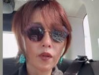 工藤静香５５歳の“職人技