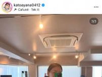 ３７歳・加藤綾菜、美ボディーあらわなトレーニング姿！６キロ減量も話題「ステキだなぁ」「羨ましい」