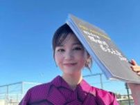 テレ東・中原みなみアナ、コシノジュンコデザインの浴衣姿に「すごく似合ってる」「可愛い」