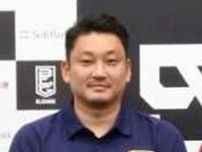 Ｂリーグ越谷・安斎竜三監督がハラスメントで３か月の活動禁止　クラブには２００万円の制裁金