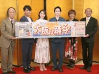 浜中文一　慣れ親しんだ大阪松竹座に「家みたいな感じでくつろいじゃう」　主演舞台取材会