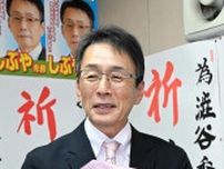新しい宗谷管内礼文町長　渋谷秀勝（しぶや・ひでかつ）さん