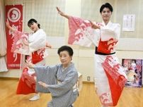 潮音頭の所作かっこよく　コンシェルジュが潮まつりへ初練習