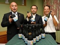「由栗いも」焼酎、7日新発売　由仁・栗山の若手農業者が開発　規格外品活用「地域を代表する商品に」