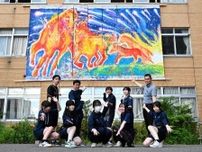 札幌大谷高に巨大〝壁画〟　炎の馬が疾走
