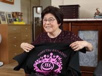 ＜いずみ　投稿者を訪ねて＞境遇重なる「推し」応援　札幌の藤井光子さん作「夢の花が咲く」