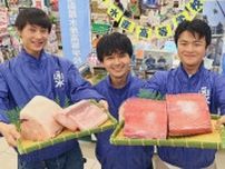 函館水産高生が水揚げ　マグロ味わって　5日、函館と北斗で販売