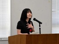 少年の主張胆振地区大会　白老中2年・江草さん最優秀　「一人一人が政治に関わる意識を」