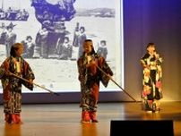 ウポポイ祝5周年　江差追分と共演