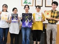 スパイスクッキー販売やお笑いも　19、20日名寄市立大で大学祭
