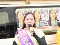 物価高対策には消費税一律5％　共産・宮内氏、室蘭で街頭演説