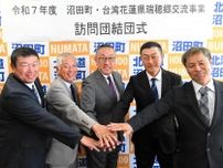 友好都市・瑞穂郷へ初訪問　沼田町長など結団式　22日出発