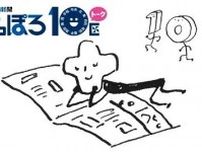 祭りのみこしの思い出は？〜読者からの声〜　＜ＴＡＬＫ　to  10区＞