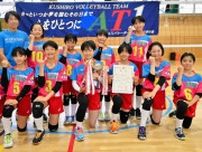 小学生女子バレー「釧路AT1」全国へ　サーブ武器に健闘誓う