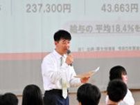 日生旭川支社長　中学で金融授業