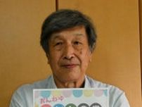 北見・温根湯地区の子育て、住民主体で　NPOが初事業　26日に子ども食堂