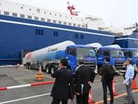苫小牧港、LNGで脱炭素推進　フェリーとトラック燃料　管理組合など供給現場公開